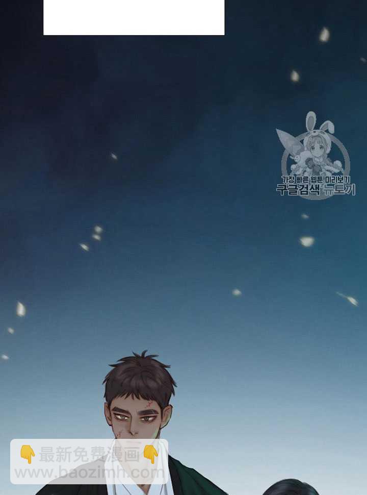 黑色冬季 - 第65話(2/3) - 3