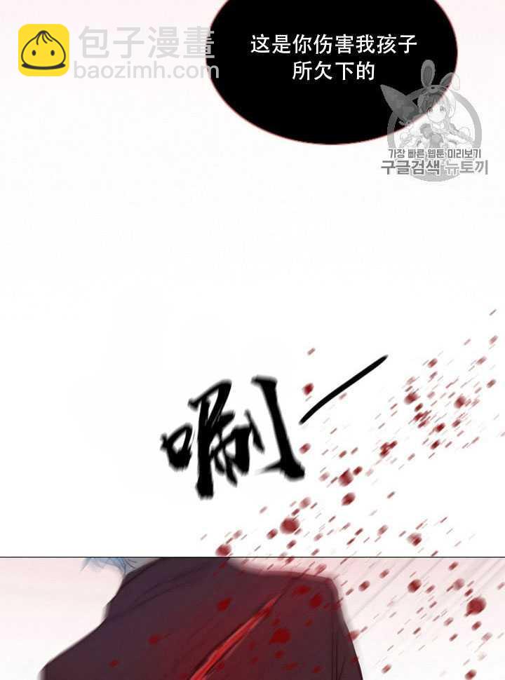 黑色冬季 - 第65話(2/3) - 3