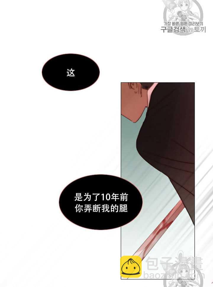 黑色冬季 - 第65話(2/3) - 5