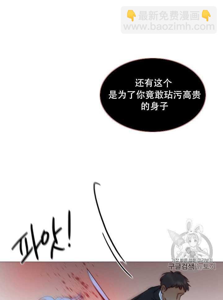 黑色冬季 - 第65話(2/3) - 7