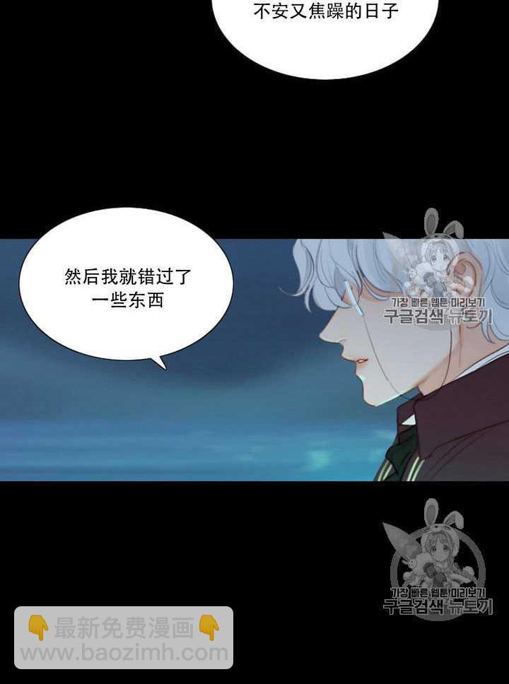 黑色冬季 - 第65話(1/3) - 7