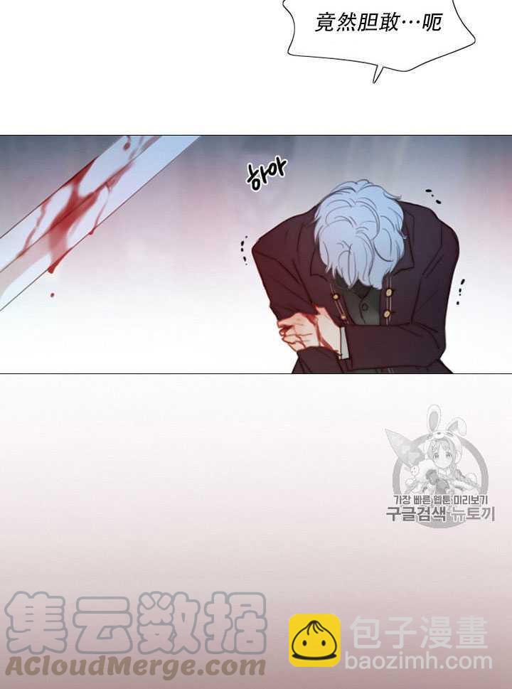 黑色冬季 - 第65話(2/3) - 1