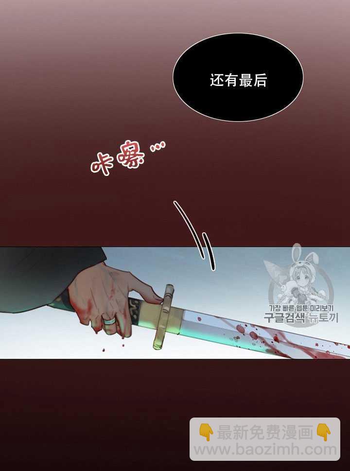 黑色冬季 - 第65話(2/3) - 2