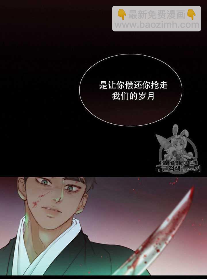 黑色冬季 - 第65話(2/3) - 3