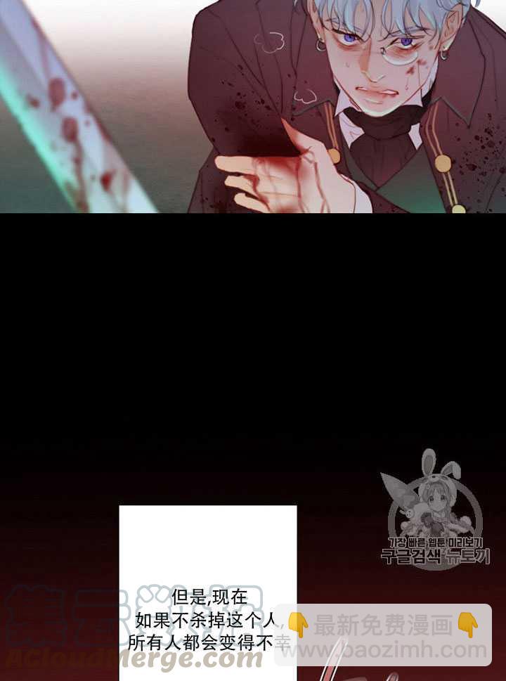 黑色冬季 - 第65話(2/3) - 6