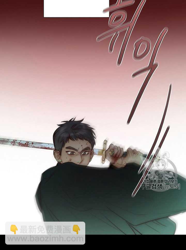 黑色冬季 - 第65話(2/3) - 7