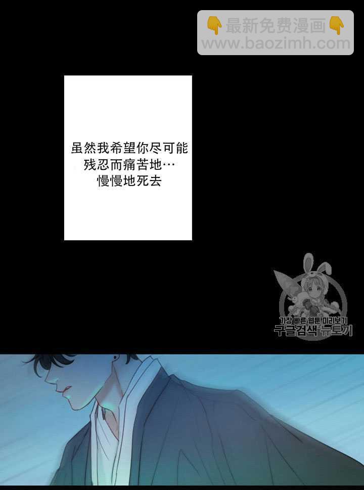 黑色冬季 - 第65話(2/3) - 8