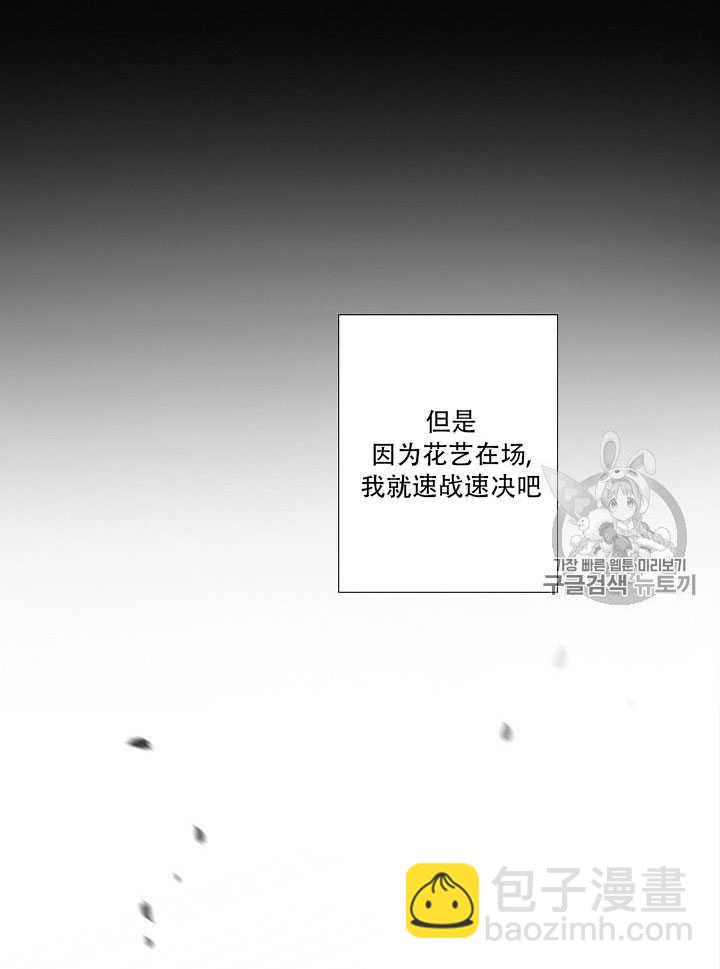 黑色冬季 - 第65話(2/3) - 1