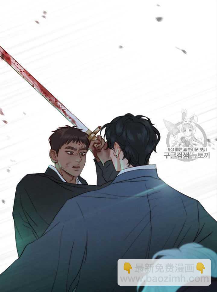 黑色冬季 - 第65話(2/3) - 2