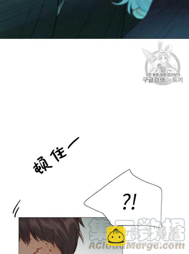 黑色冬季 - 第65話(2/3) - 3