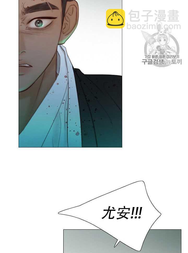 黑色冬季 - 第65話(2/3) - 4