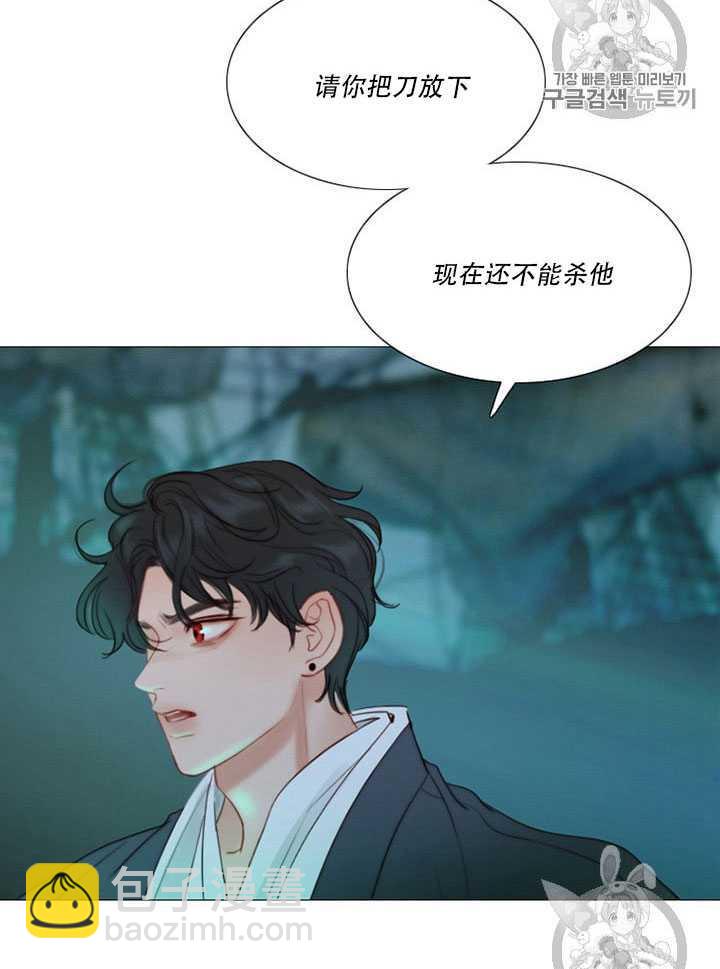 黑色冬季 - 第65話(2/3) - 6