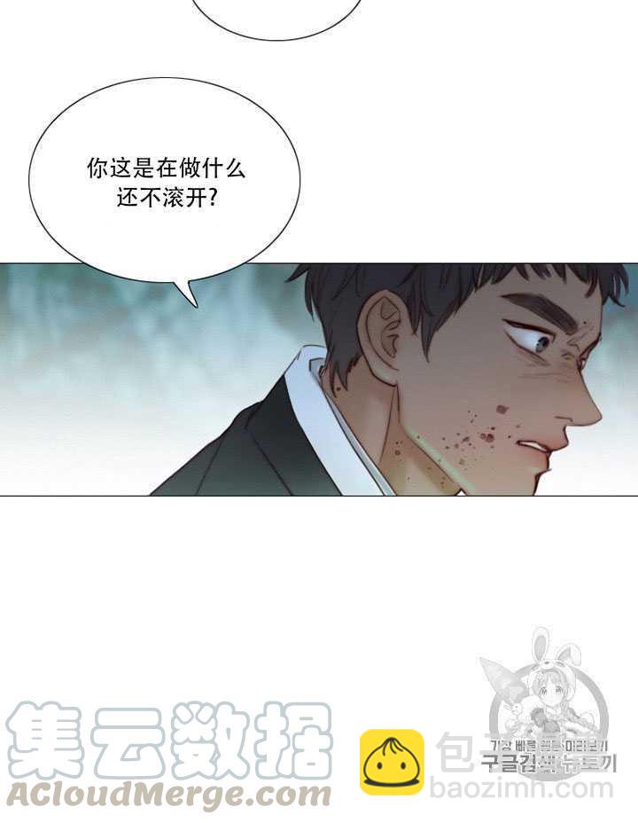 黑色冬季 - 第65話(2/3) - 8