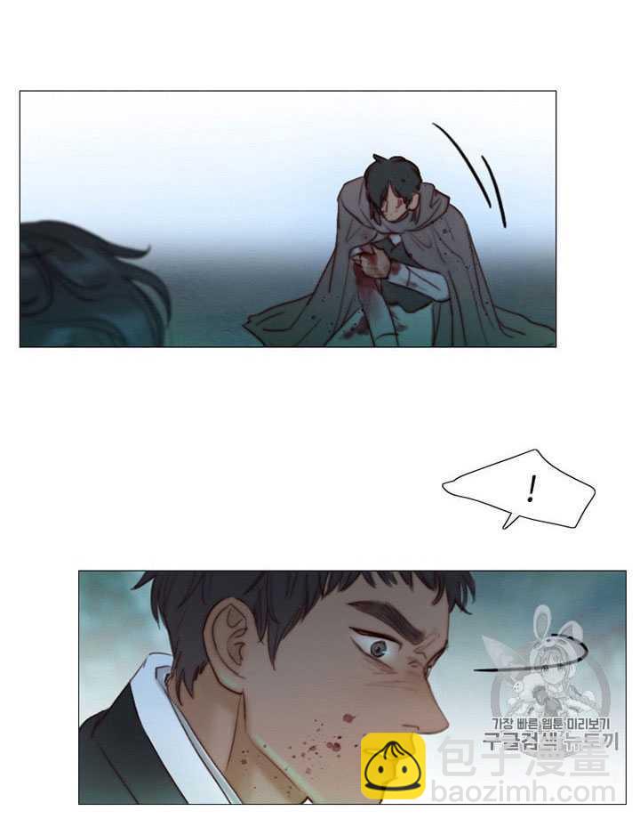 黑色冬季 - 第65話(2/3) - 1