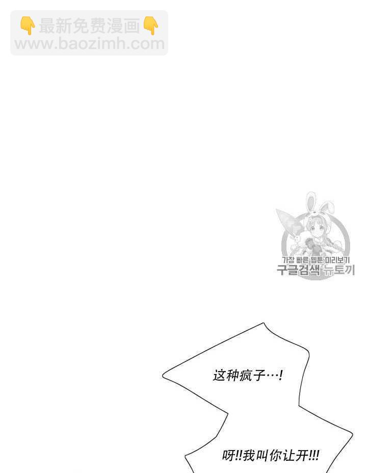 黑色冬季 - 第65話(2/3) - 2