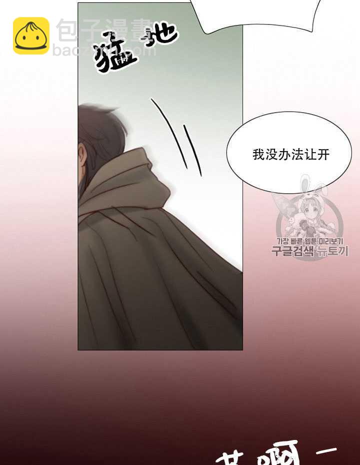 黑色冬季 - 第65話(2/3) - 3