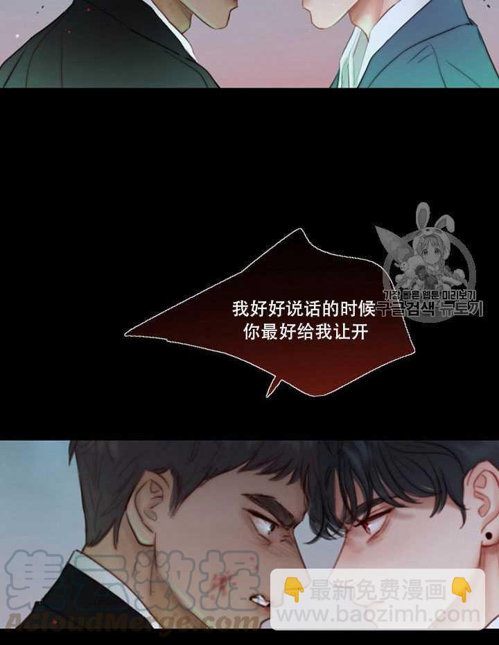 黑色冬季 - 第65話(2/3) - 5