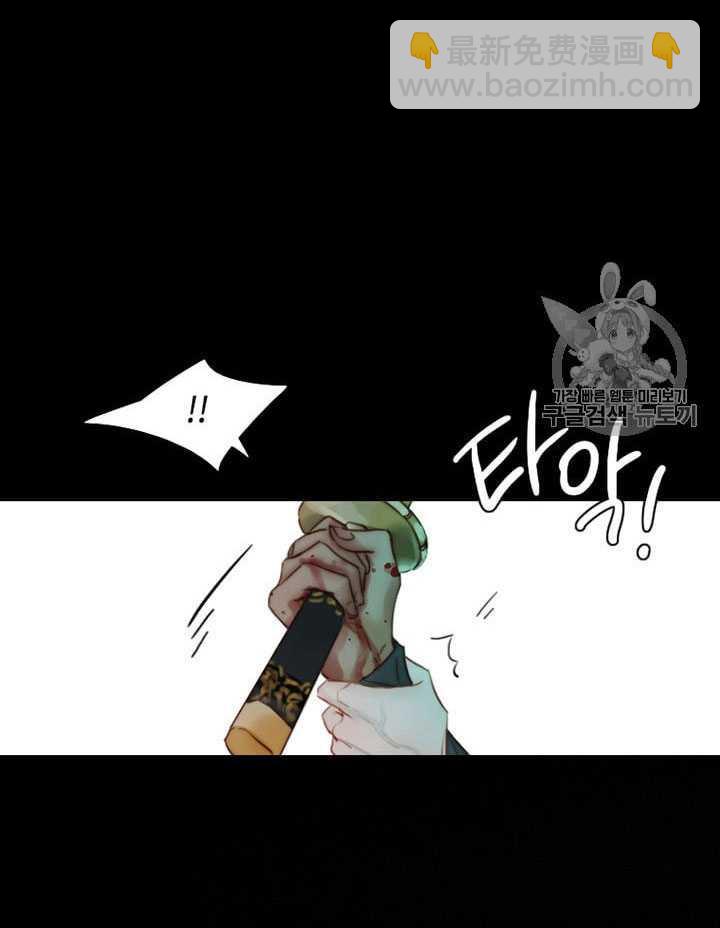 黑色冬季 - 第65話(2/3) - 6