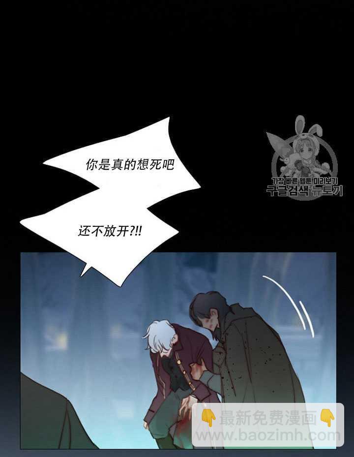 黑色冬季 - 第65話(2/3) - 7