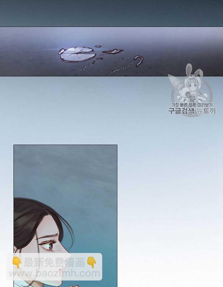 黑色冬季 - 第65話(2/3) - 8