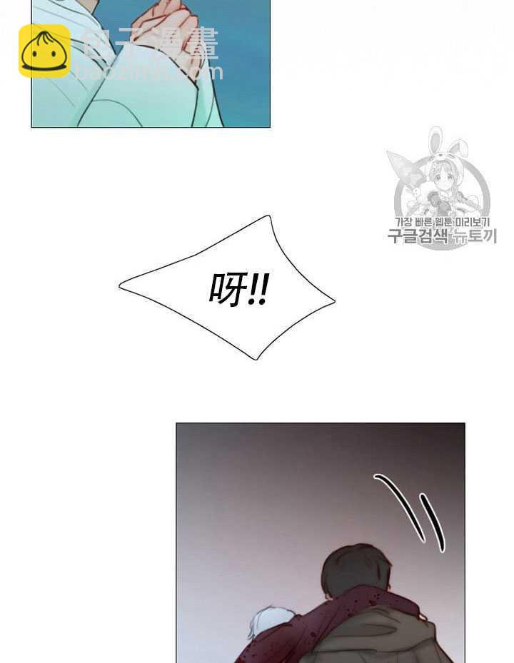 黑色冬季 - 第65話(2/3) - 1