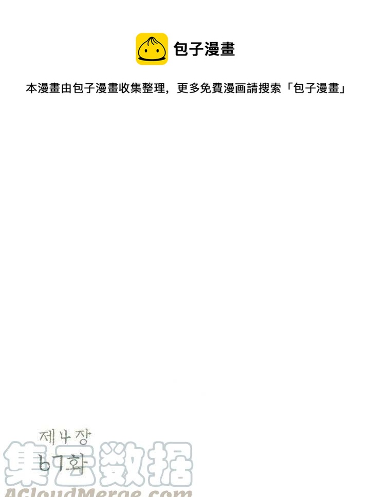 黑色冬季 - 第67話(1/3) - 1