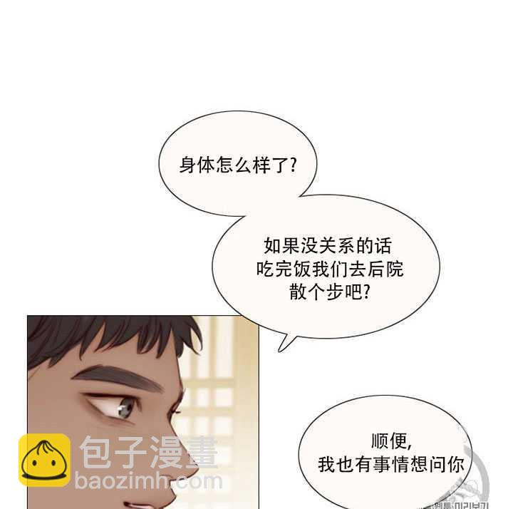 黑色冬季 - 第67話(1/3) - 2