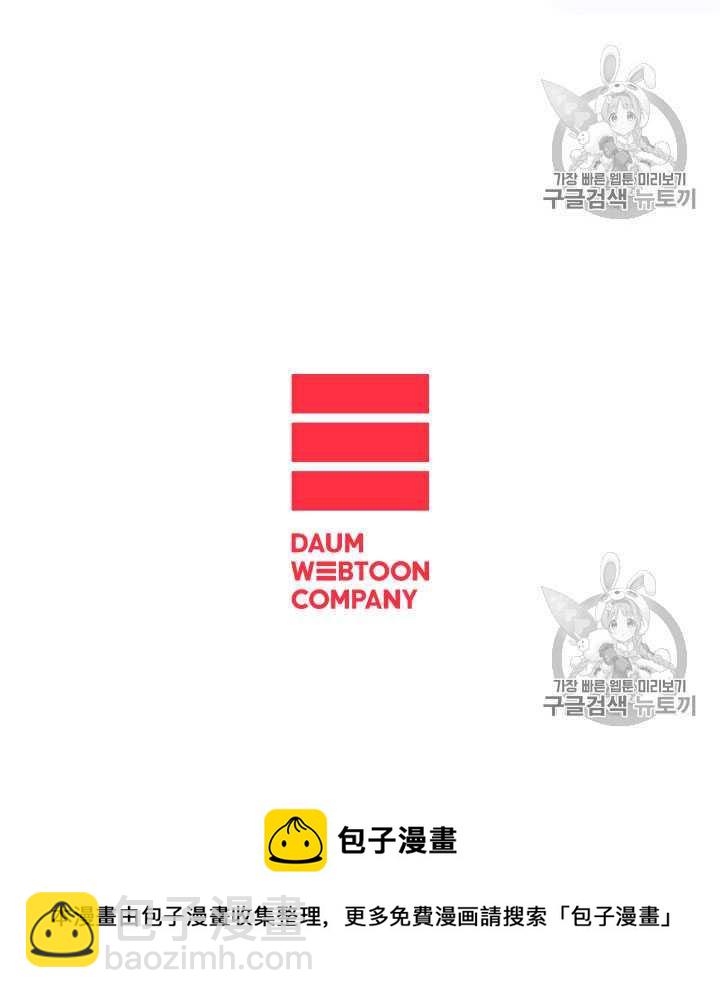 黑色冬季 - 第67話(3/3) - 2