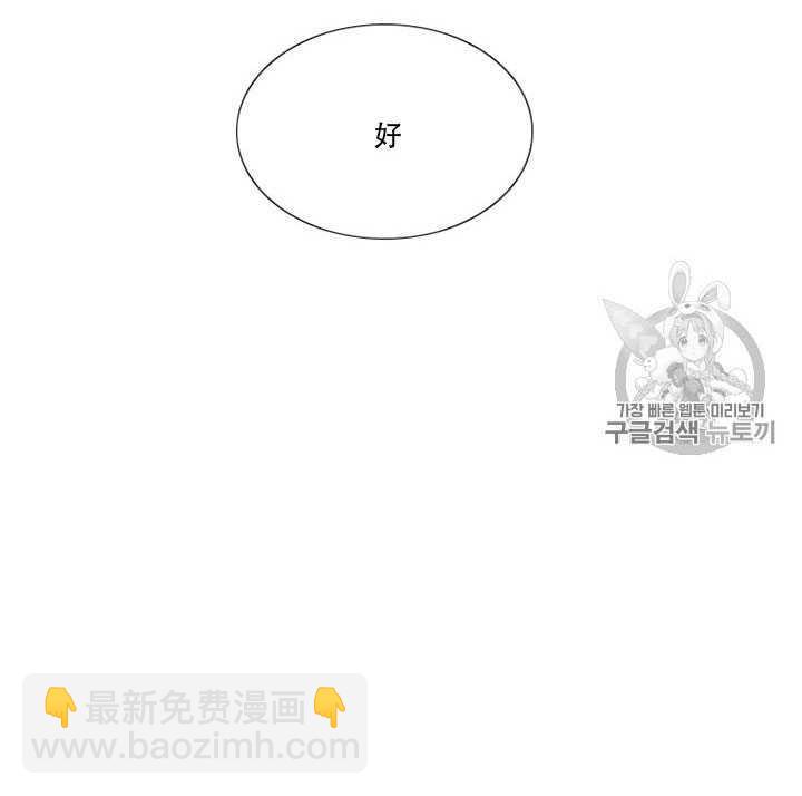 黑色冬季 - 第67話(1/3) - 5