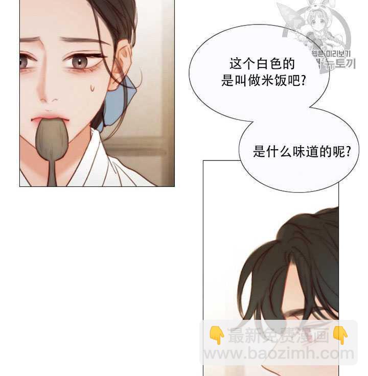 黑色冬季 - 第67話(1/3) - 3