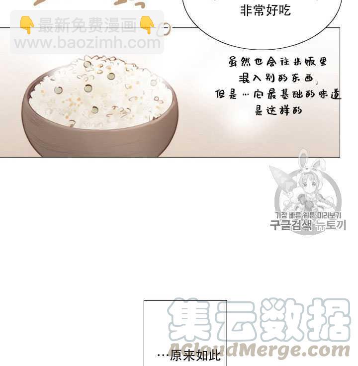 黑色冬季 - 第67話(1/3) - 5