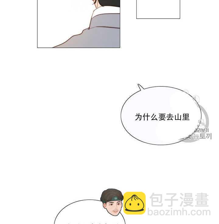 黑色冬季 - 第67話(1/3) - 3