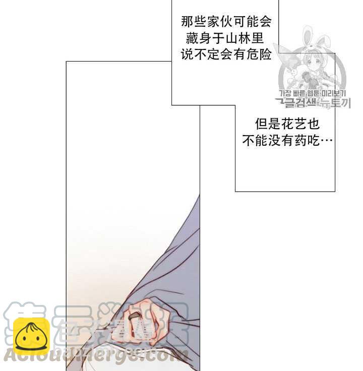 黑色冬季 - 第67話(1/3) - 7