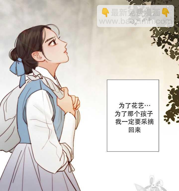 黑色冬季 - 第67話(1/3) - 3