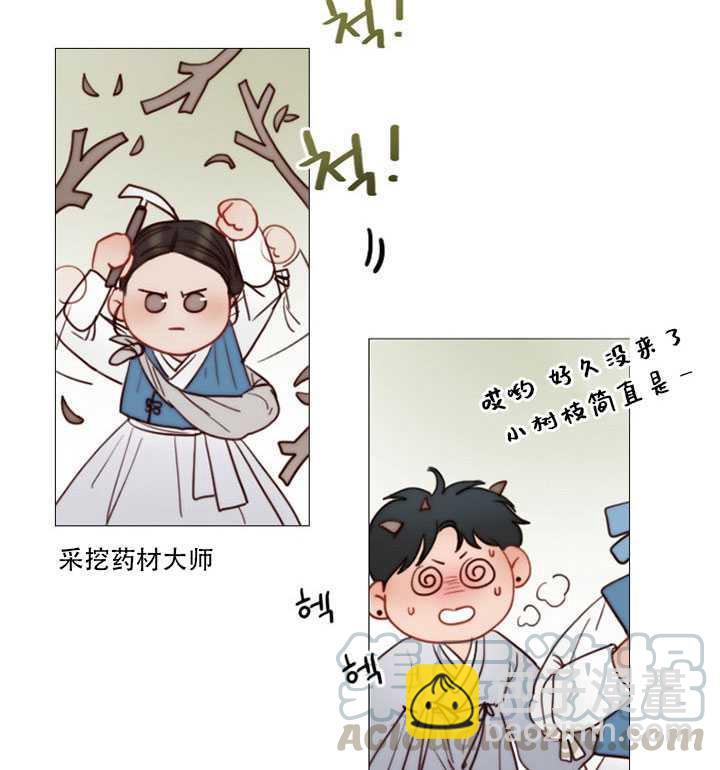 黑色冬季 - 第67話(1/3) - 6