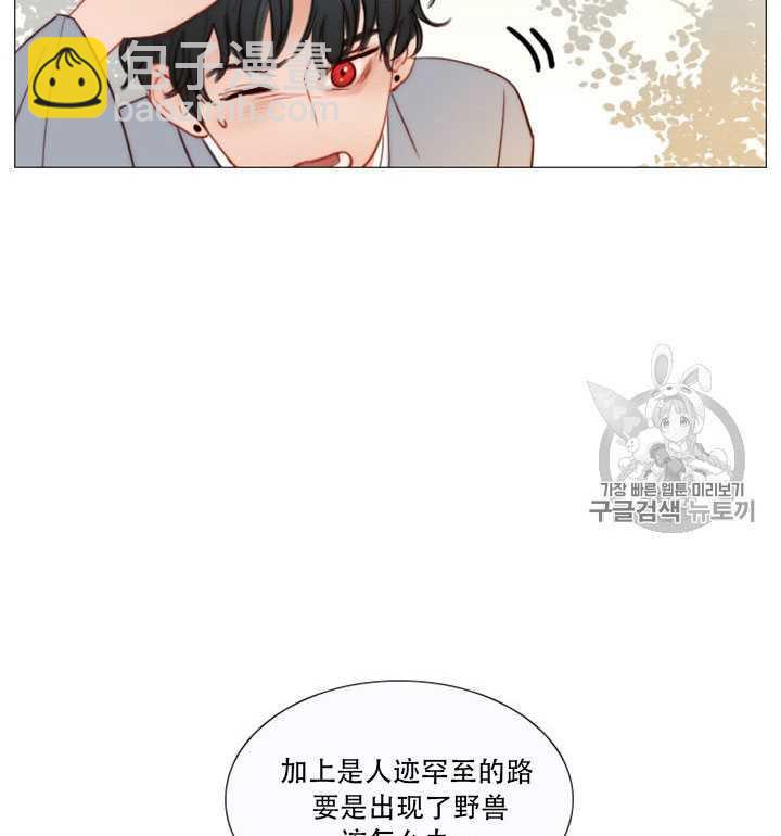 黑色冬季 - 第67話(1/3) - 1