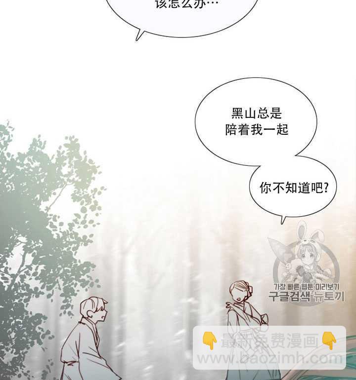 黑色冬季 - 第67話(1/3) - 2