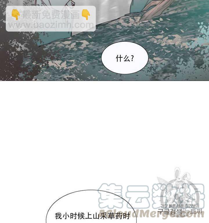 黑色冬季 - 第67話(2/3) - 5