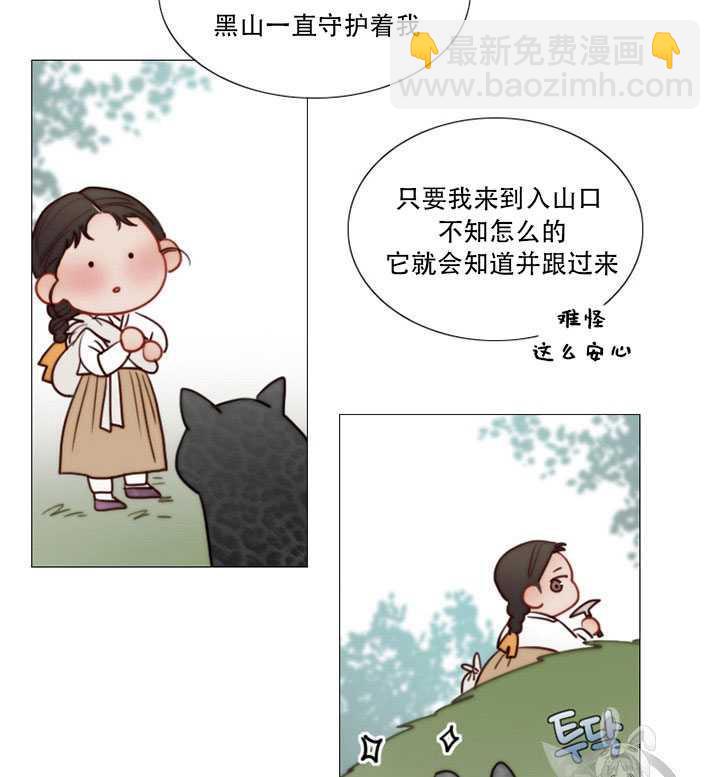 黑色冬季 - 第67話(2/3) - 6