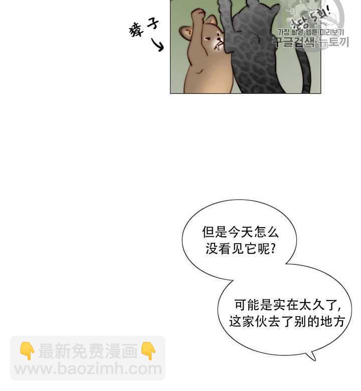 黑色冬季 - 第67話(2/3) - 7