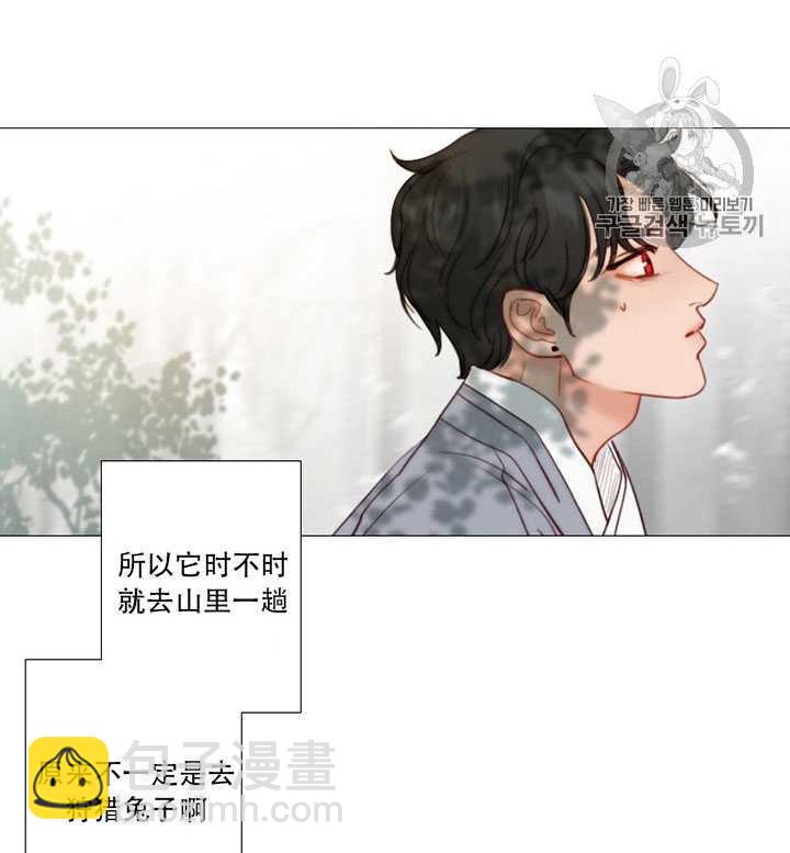 黑色冬季 - 第67話(2/3) - 8