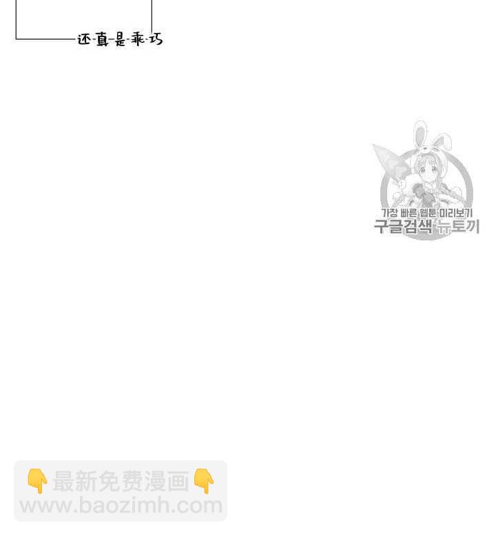 黑色冬季 - 第67話(2/3) - 1