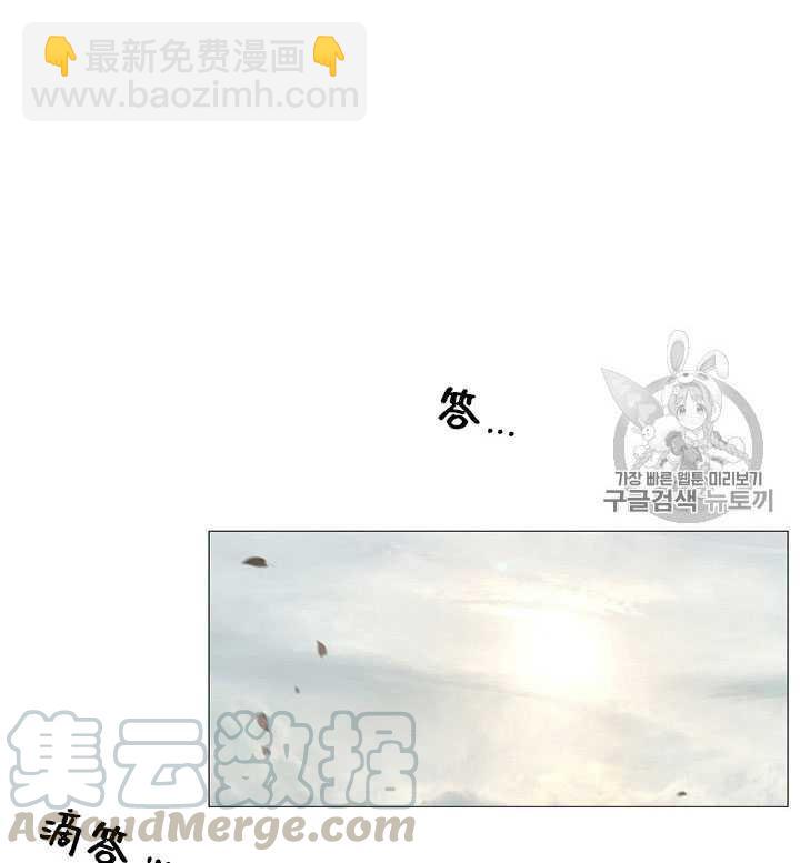 黑色冬季 - 第67話(2/3) - 2