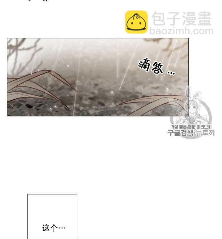 黑色冬季 - 第67話(2/3) - 3