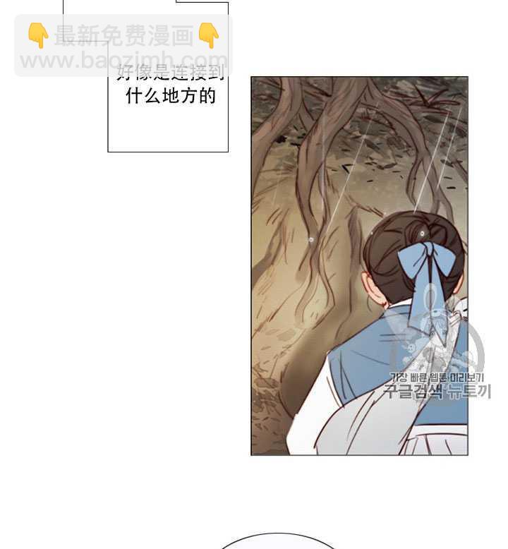 黑色冬季 - 第67話(2/3) - 4