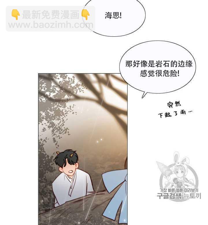 黑色冬季 - 第67話(2/3) - 5