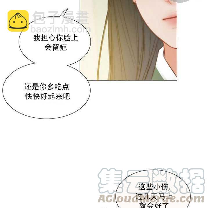 黑色冬季 - 第67話(1/3) - 6