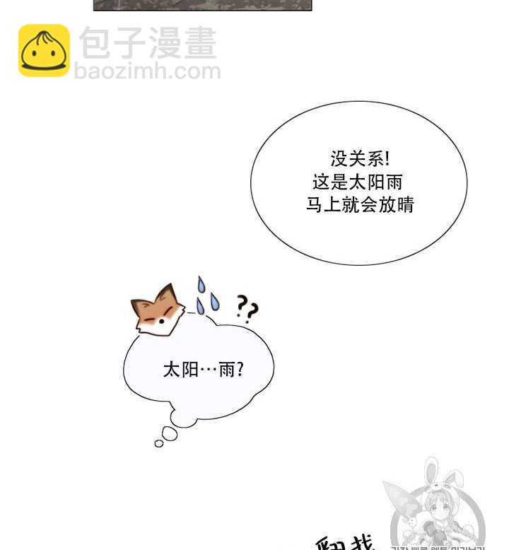 黑色冬季 - 第67話(2/3) - 6