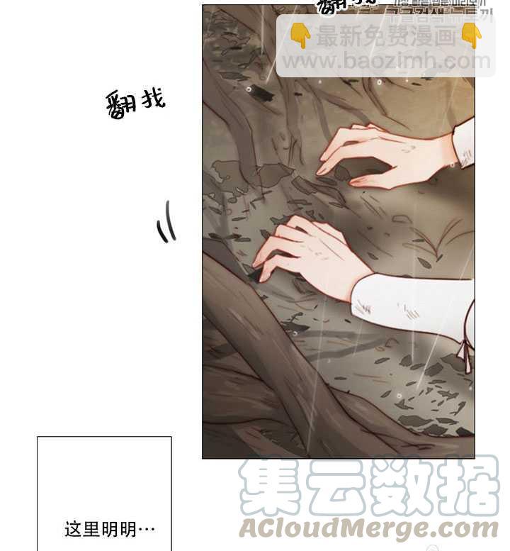 黑色冬季 - 第67話(2/3) - 7