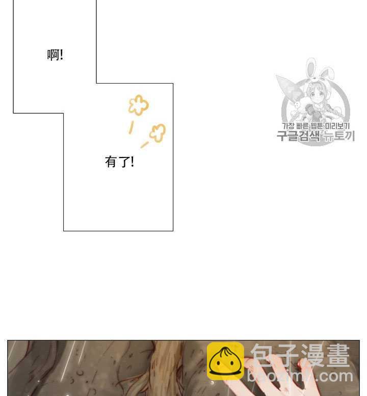 黑色冬季 - 第67話(2/3) - 1